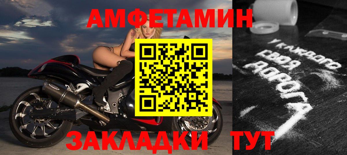 АМФЕТАМИН 97% Новошахтинск