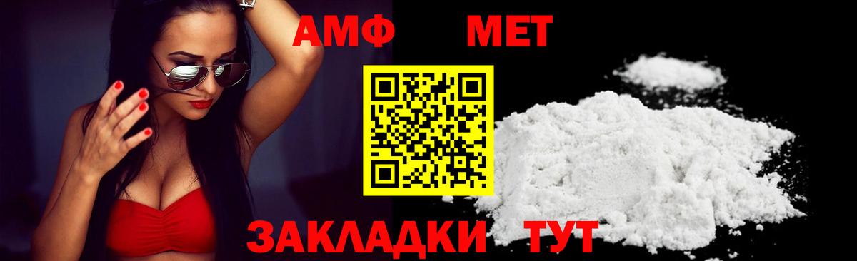 Амфетамин  Амфетамин Розовый  Вход с VPN  Новошахтинск 