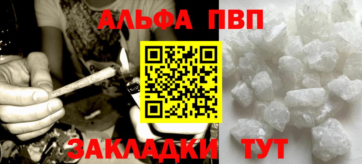 Alpha PVP СК КРИС Новошахтинск