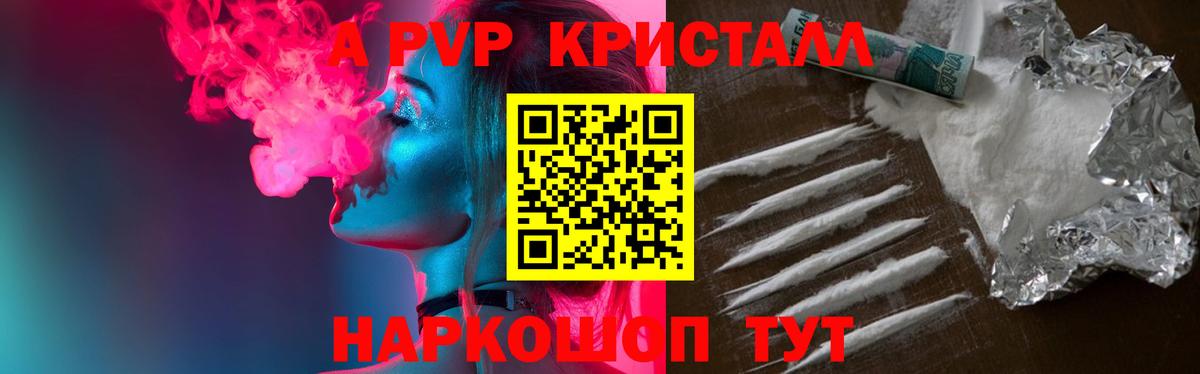 купить наркотики цена  Вход с VPN  Новошахтинск  Альфа ПВП СК КРИС  Alpha-PVP кристаллы  A PVP кристаллы 