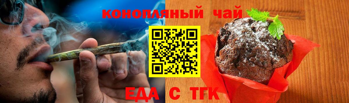 Новошахтинск  Еда ТГК конопля  Вход с VPN 
