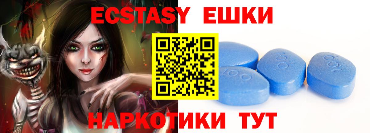 купить   MEGA как зайти  ЭКСТАЗИ диски  Вход с VPN  Новошахтинск  Ecstasy диски 