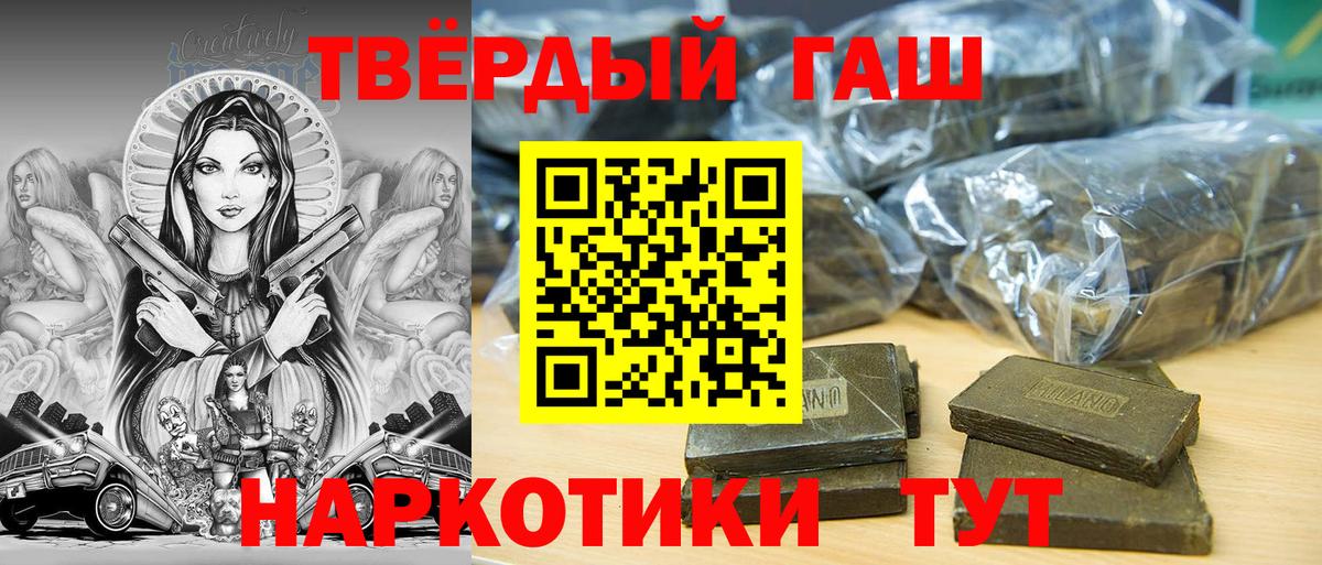 Гашиш  ГАШИШ хэш  дарнет шоп  ГАШ ice o lator  Новошахтинск  Вход с VPN 