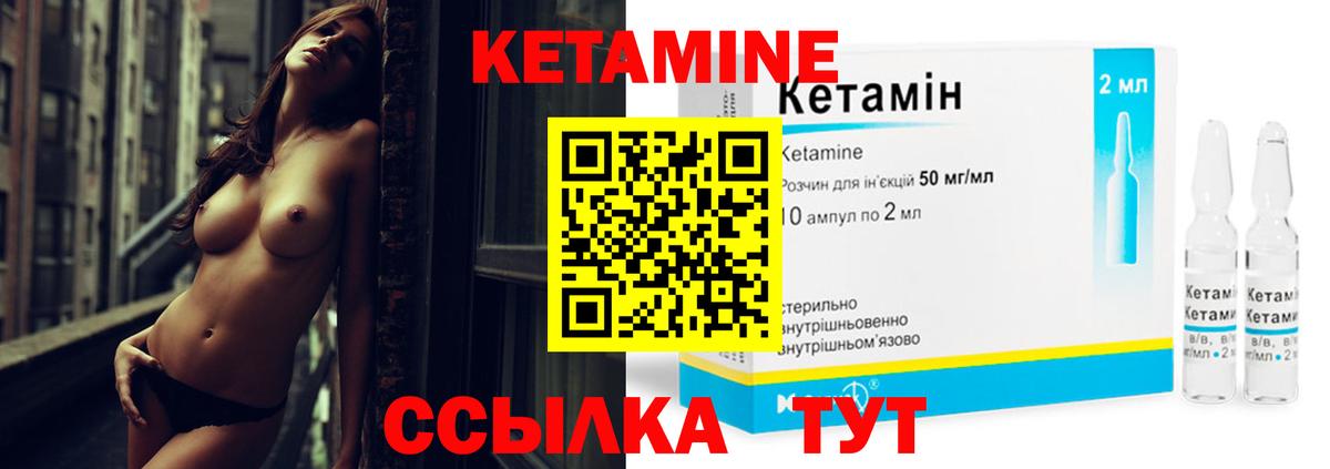 КЕТАМИН ketamine  Кетамин VHQ  Новошахтинск  Вход с VPN 