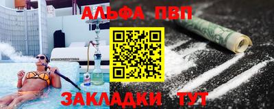 ALPHA PVP Северобайкальск