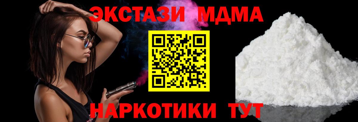 MDMA crystal Новошахтинск