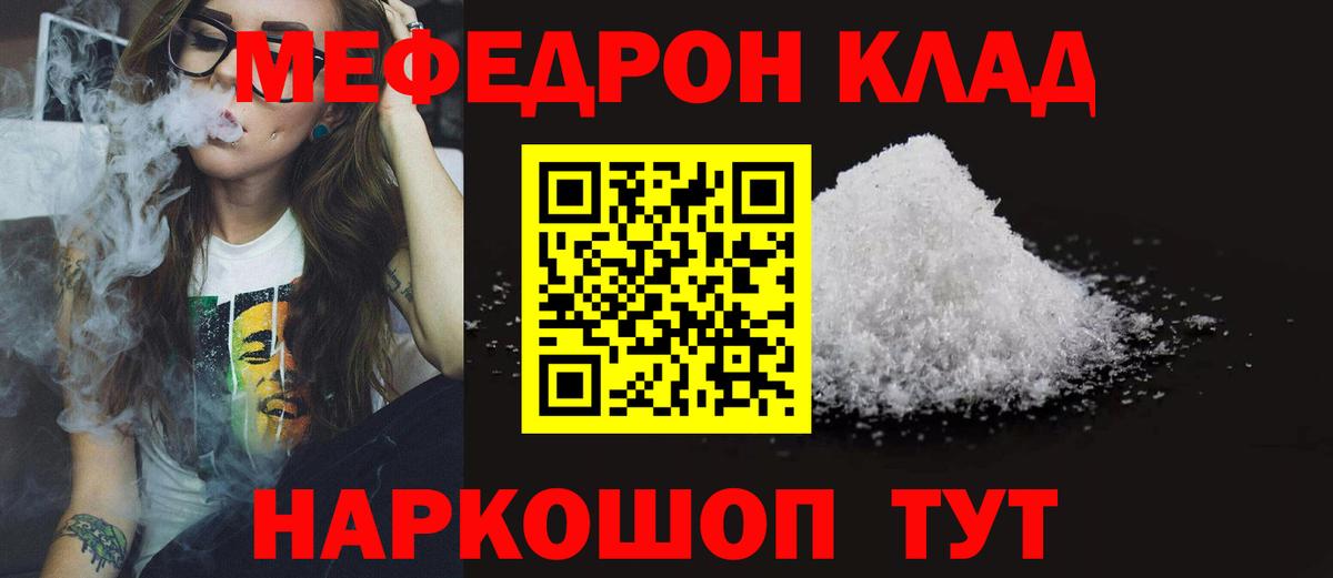 МЕФ  Вход с VPN  МЕФ  МЕФ кристаллы  Новошахтинск  МЕФ мяу мяу 