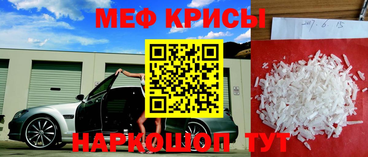 МЕФ  Новошахтинск