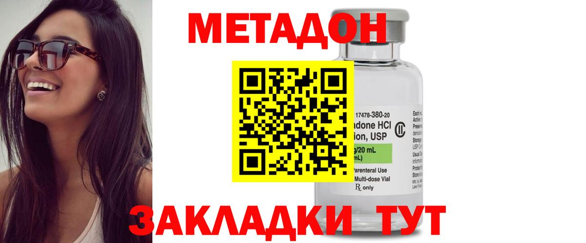 МЕТАДОН белоснежный Новошахтинск