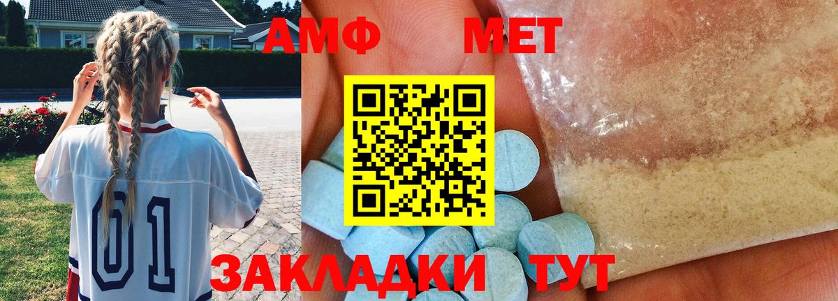 МЕТАМФЕТАМИН витя  Вход с VPN  Новошахтинск 