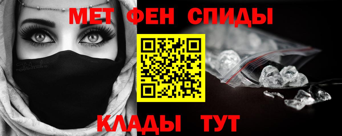 МЕТАМФЕТАМИН мет Новошахтинск