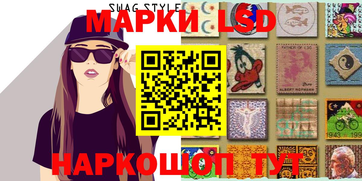 Новошахтинск  Марки 25I-NBOMe 1,5мг  Марки 25I-NBOMe  Марки 25I-NBOMe 1,5мг  Вход с VPN 