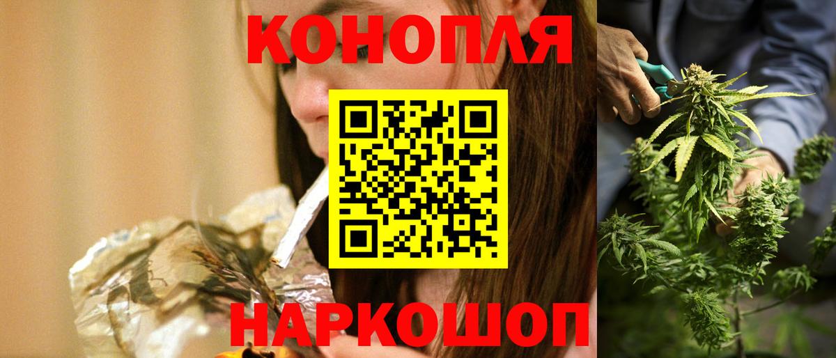 МАРИХУАНА планчик  Вход с VPN  Бошки марихуана Bruce Banner  Новошахтинск 